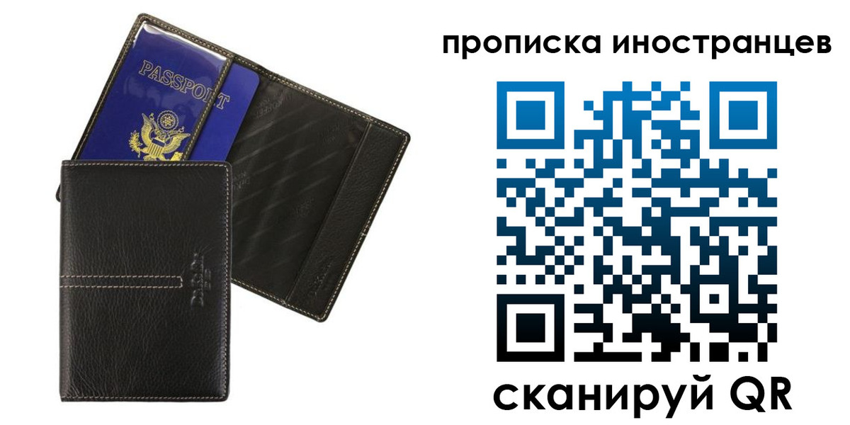 прописка в Каменск-Шахтинском