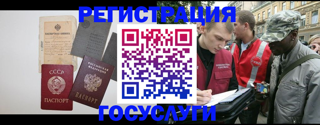 временная регистрация адрес в Каменск-Шахтинском