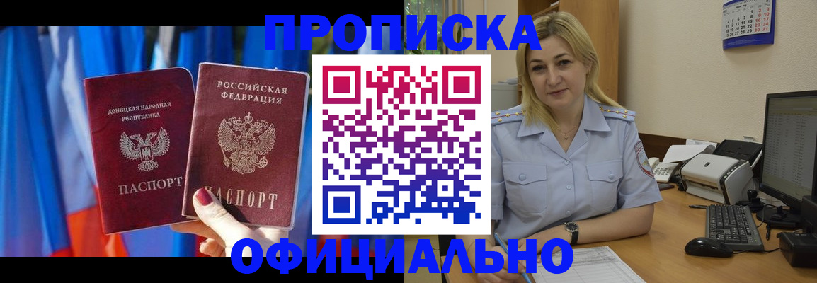 временная регистрация для всех в Каменск-Шахтинском