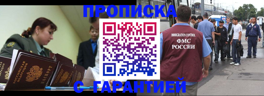временная регистрация поиск в Каменск-Шахтинском