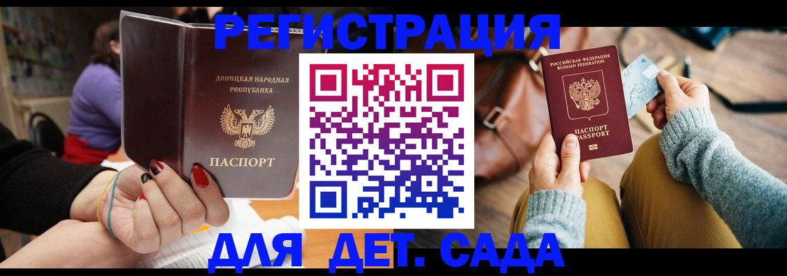 прописка паспорт в Каменск-Шахтинском