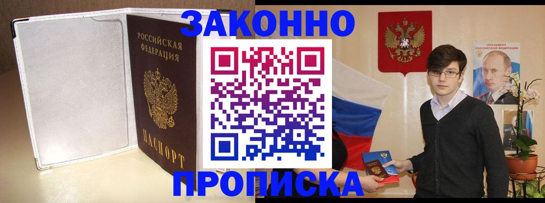 временная регистрация поиск в Каменск-Шахтинском