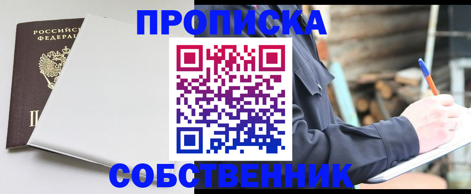 временная регистрация недорого в Каменск-Шахтинском