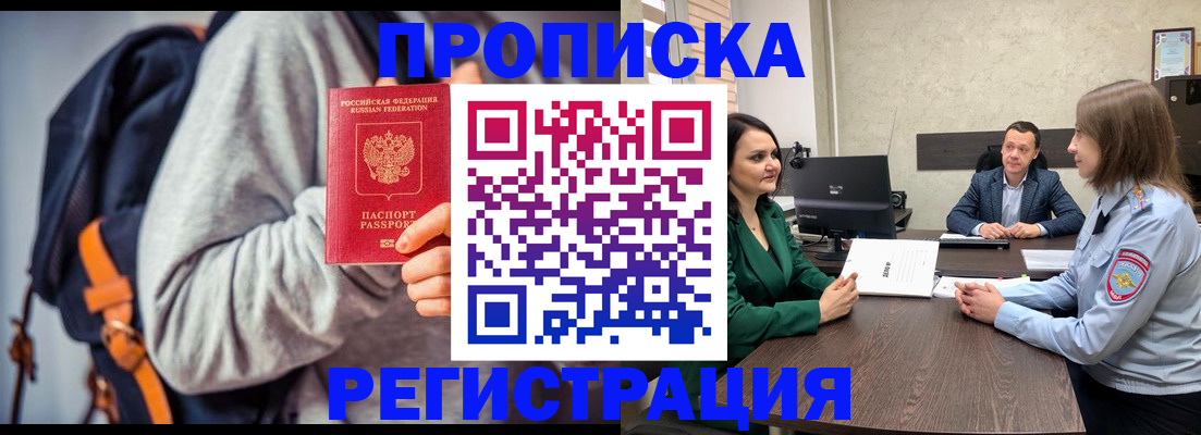 временная регистрация надежно в Каменск-Шахтинском